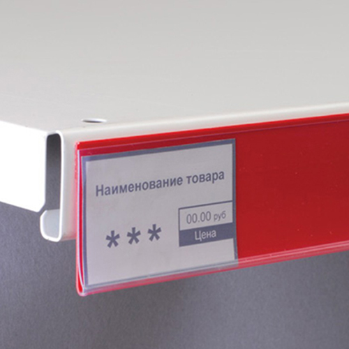 Ценникодержатель полочный самоклеящийся DBR39 SL длина 1250 мм вспененный скотч EPG